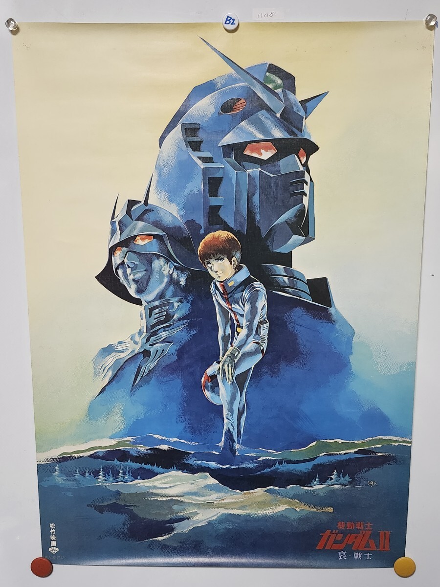 Yahoo!オークション -「機動戦士ガンダムポスター劇場版 Yahoo!オークション -「機動戦士ガンダムポスター劇場版