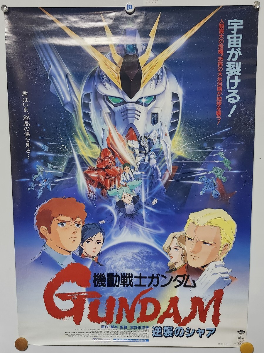 Yahoo!オークション -「逆襲のシャア ポスター」の落札相場 Yahoo!オークション -「逆襲のシャア ポスター」の落札相場