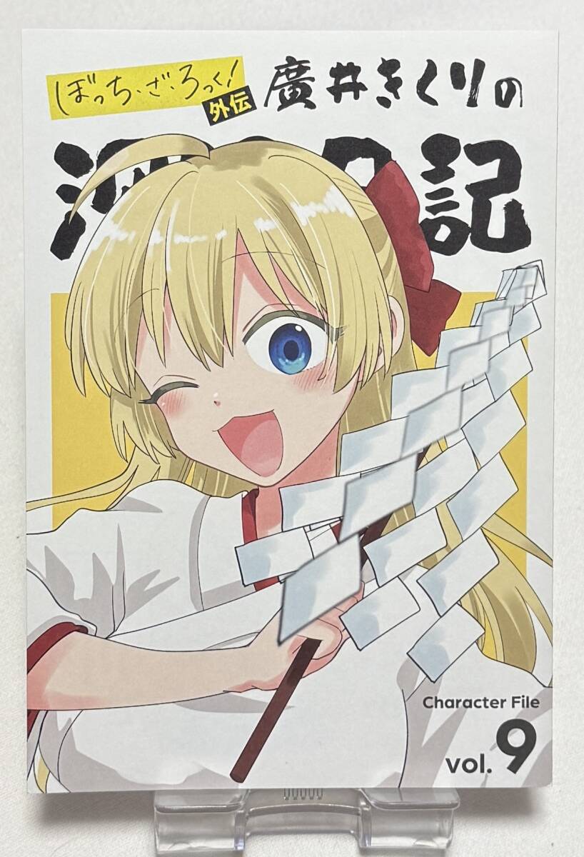 Yahoo!オークション -「ぼっち・ざ・ろっく! リーフレット Yahoo!オークション -「ぼっち・ざ・ろっく! リーフレット