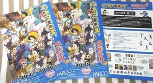 CAPCOM VS. 手塚治虫 CHARACTERS' チラシ☆3枚☆非売品☆テヅカプ展☆鉄腕アトム☆ロックマン☆逆転裁判☆バイオハザード☆戦国BASARA