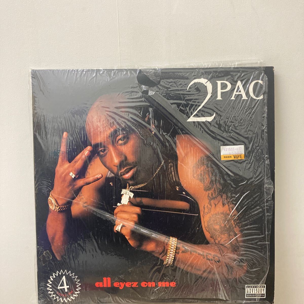 2PAC ALL EYEZ ON ME 4X VINYL NEW! REMASTERED LP! TUPAC