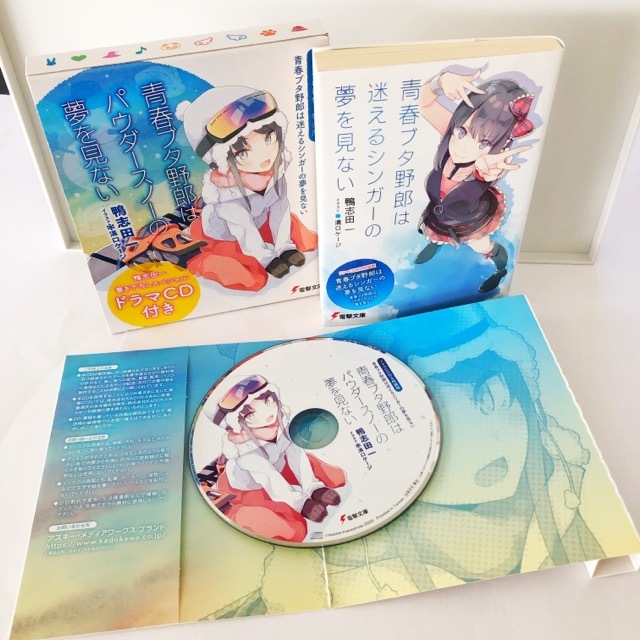 2025年最新】Yahoo!オークション -青春ブタ野郎 cdの中古品 2025年最新】Yahoo!オークション -青春ブタ野郎 cdの中古品