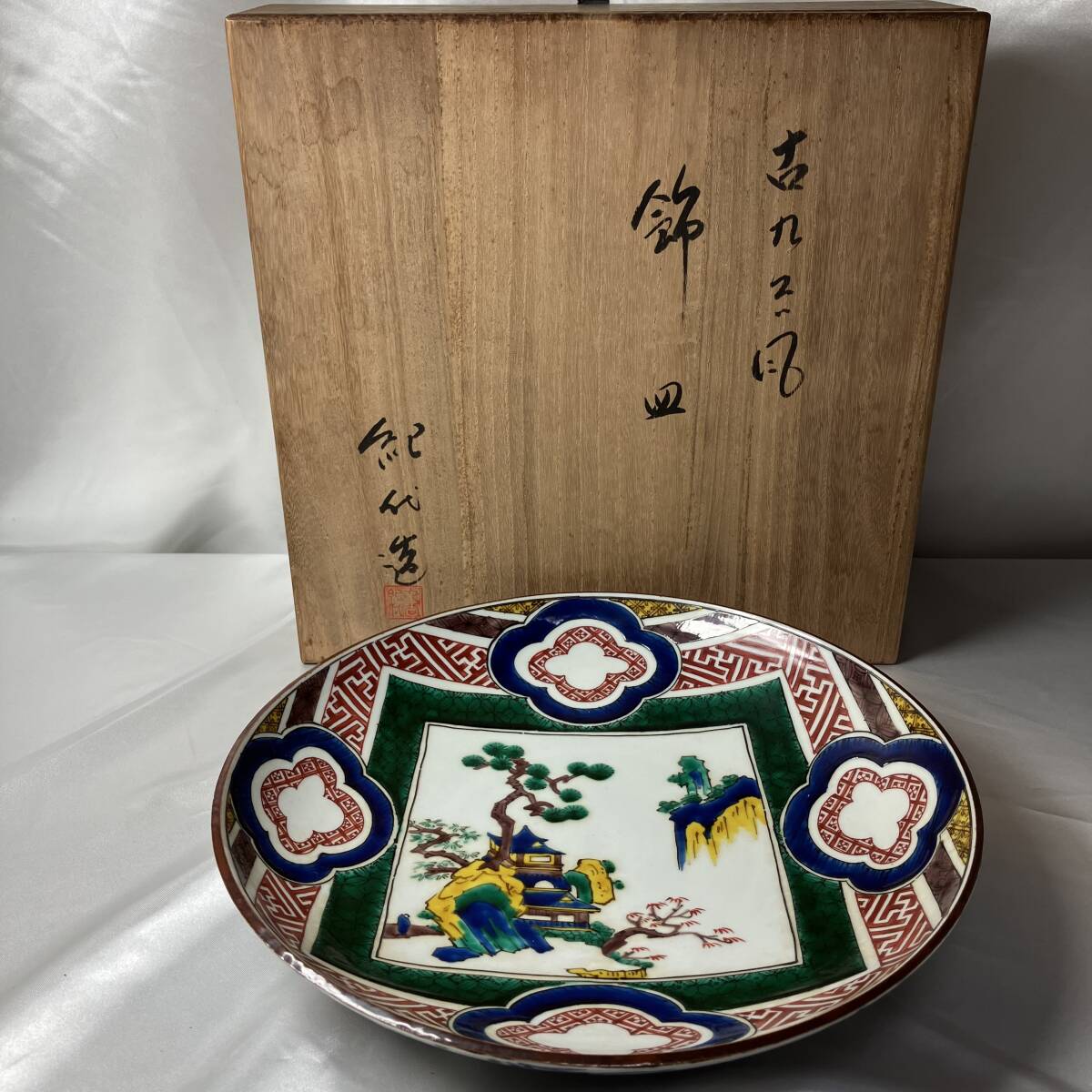 Yahoo!オークション -「長谷川紀代」(皿) (九谷)の落札相場 Yahoo!オークション -「長谷川紀代」(皿) (九谷)の落札相場
