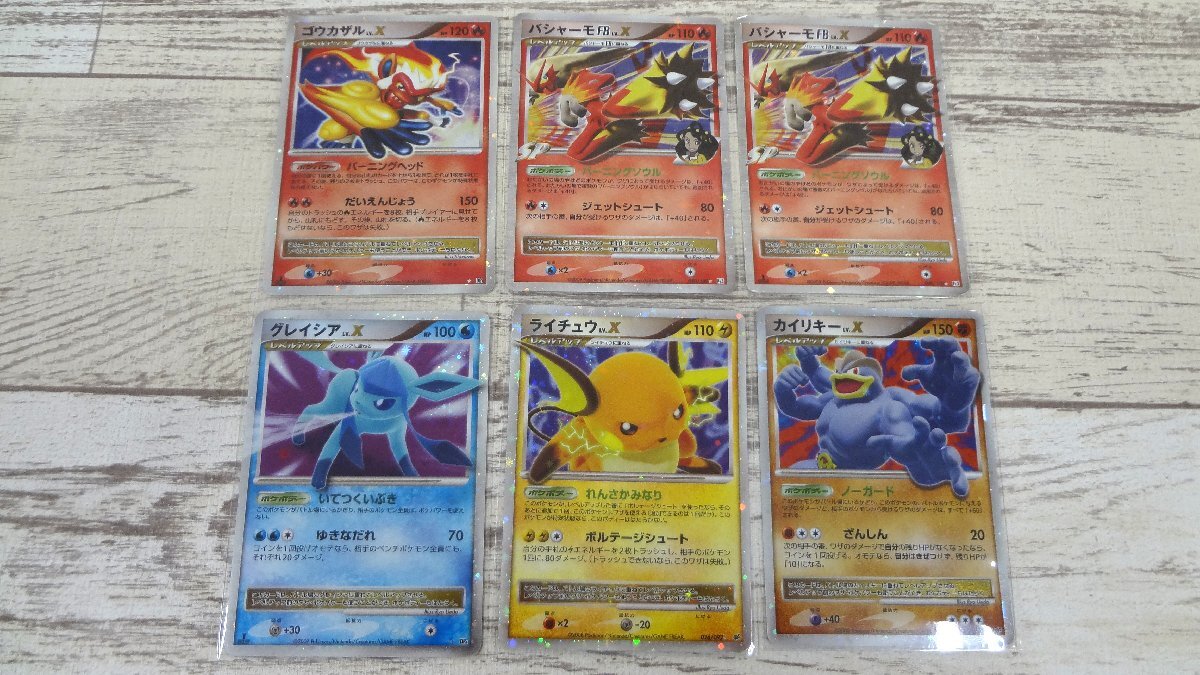 Yahoo!オークション -「ゴウカザル lv.x」(ポケモンカードゲーム Yahoo!オークション -「ゴウカザル lv.x」(ポケモンカードゲーム