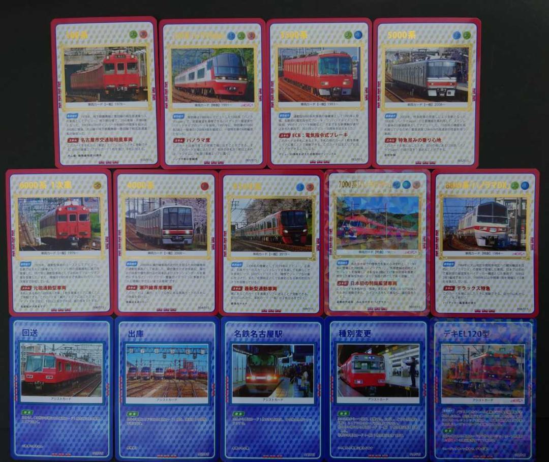 2025年最新】Yahoo!オークション -名鉄(鉄道関連グッズ)の中古品