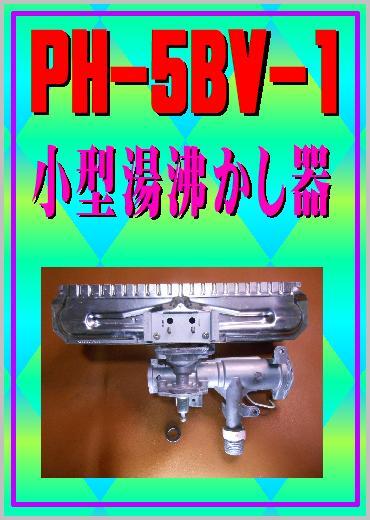2025年最新】Yahoo!オークション -ph-5bvの中古品・新品・未使用 2025年最新】Yahoo!オークション -ph-5bvの中古品・新品・未使用