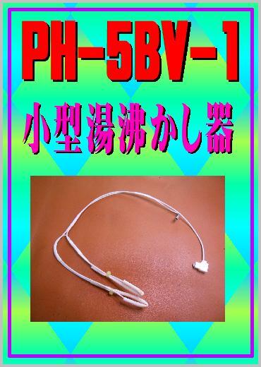 2025年最新】Yahoo!オークション -パロマ ph-5bvの中古品・新品 2025年最新】Yahoo!オークション -パロマ ph-5bvの中古品・新品