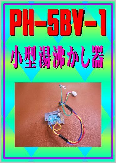 2025年最新】Yahoo!オークション -パロマ ph-5bvの中古品・新品 2025年最新】Yahoo!オークション -パロマ ph-5bvの中古品・新品