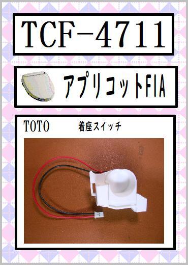 2025年最新】Yahoo!オークション -toto アプリコット 部品の中古 2025年最新】Yahoo!オークション -toto アプリコット 部品の中古