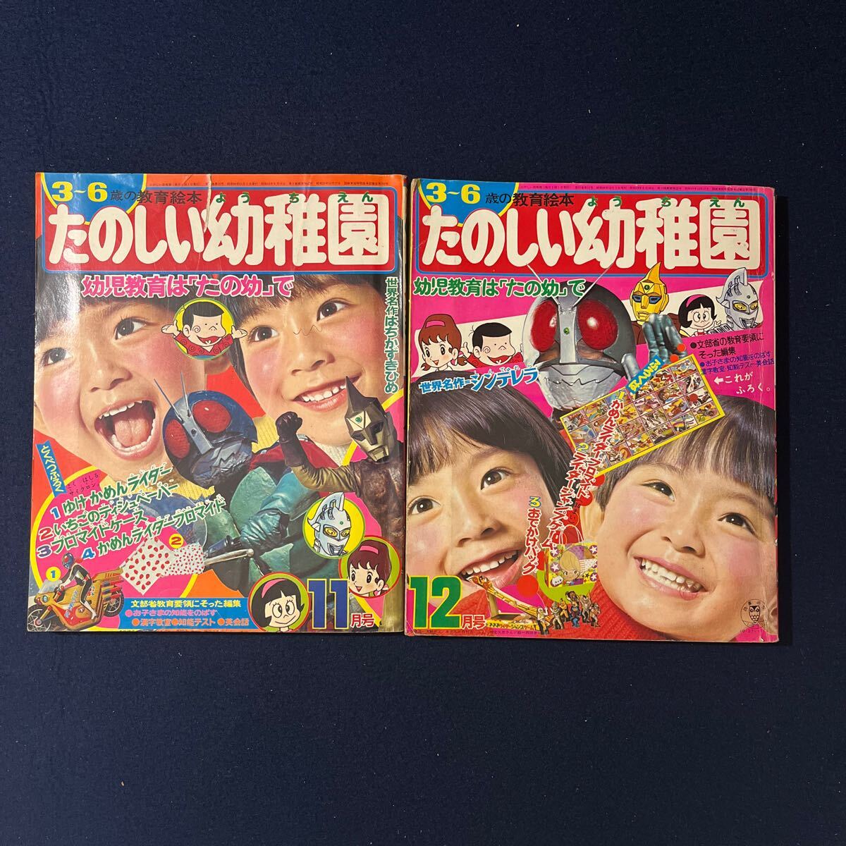 Yahoo!オークション -「たのしい幼稚園 ウルトラセブン」の落札 Yahoo!オークション -「たのしい幼稚園 ウルトラセブン」の落札