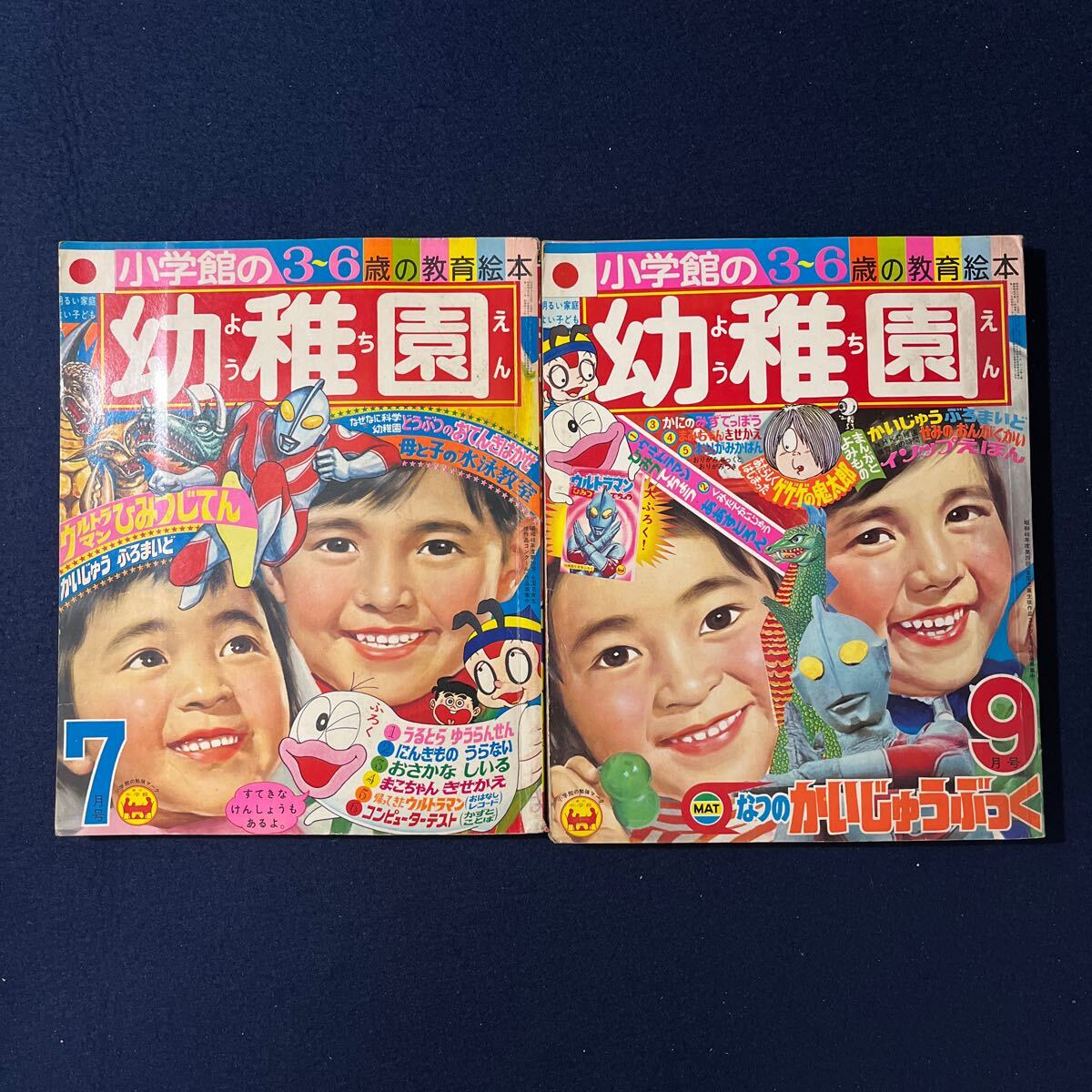 Yahoo!オークション -「小学館 幼稚園」(漫画、コミック) (雑誌)の落札相場・落札価格 Yahoo!オークション -「小学館 幼稚園」(漫画、コミック) (雑誌)の落札相場・落札価格