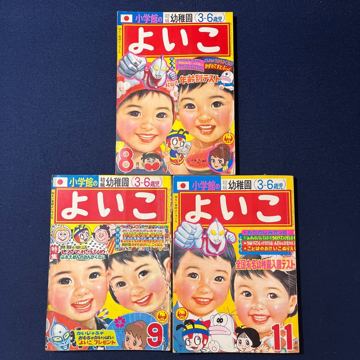Yahoo!オークション -「小学館のよいこ」の落札相場・落札価格 Yahoo!オークション -「小学館のよいこ」の落札相場・落札価格