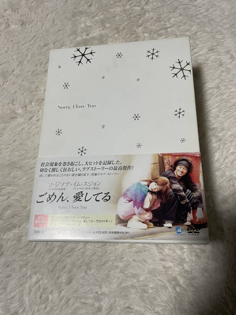 2024年最新】Yahoo!オークション -ごめん、愛してるの中古品・新品・未使用品一覧 2024年最新】Yahoo!オークション -ごめん、愛してるの中古品・新品・未使用品一覧