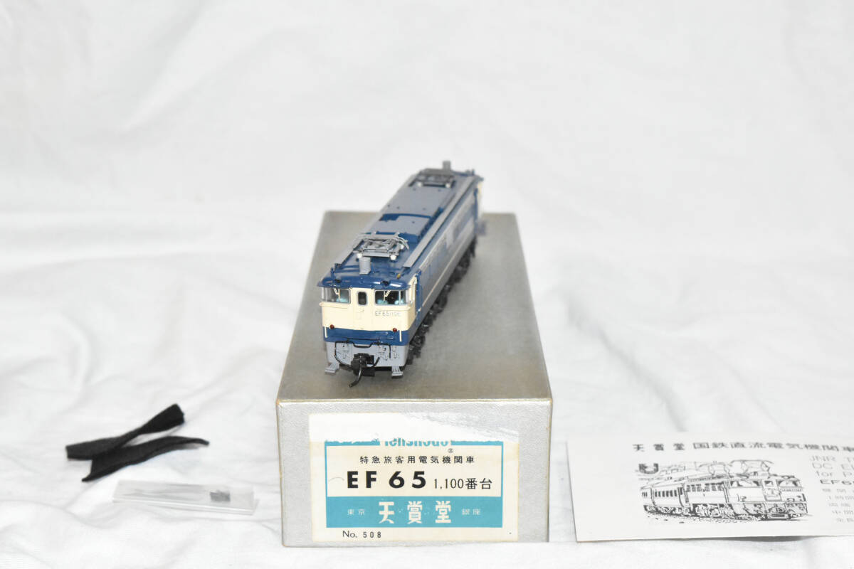 2025年最新】Yahoo!オークション -ef65 天賞堂(鉄道模型)の中古 2025年最新】Yahoo!オークション -ef65 天賞堂(鉄道模型)の中古