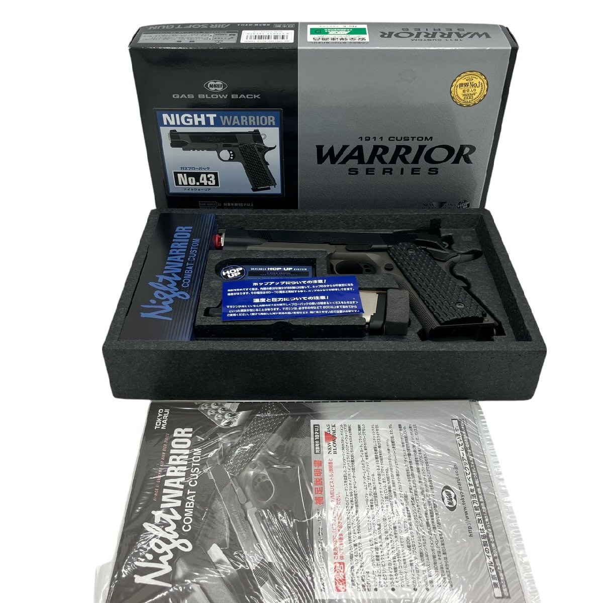 中古・特価品】東京マルイ ナイトウォーリア カスタム