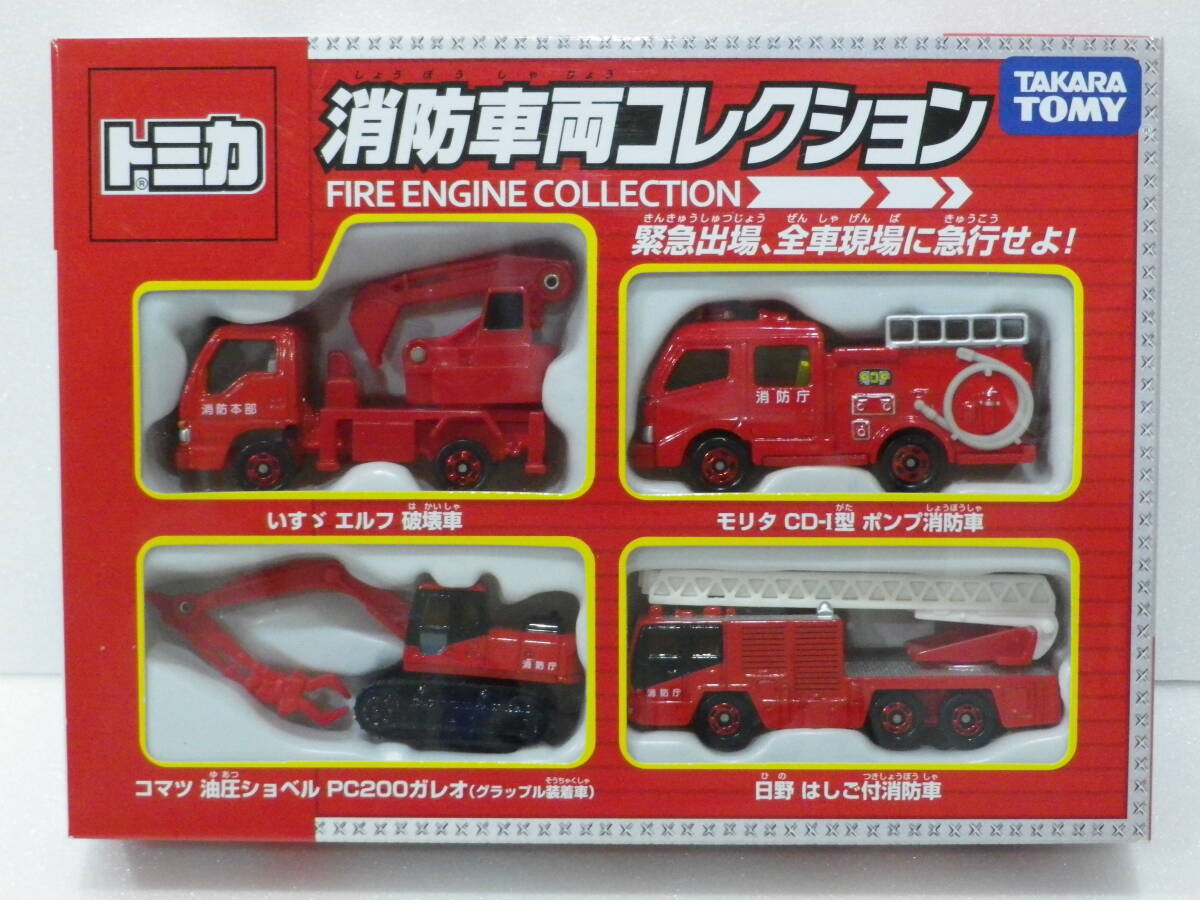 Yahoo!オークション -「トミカ 消防車両コレクション」の落札