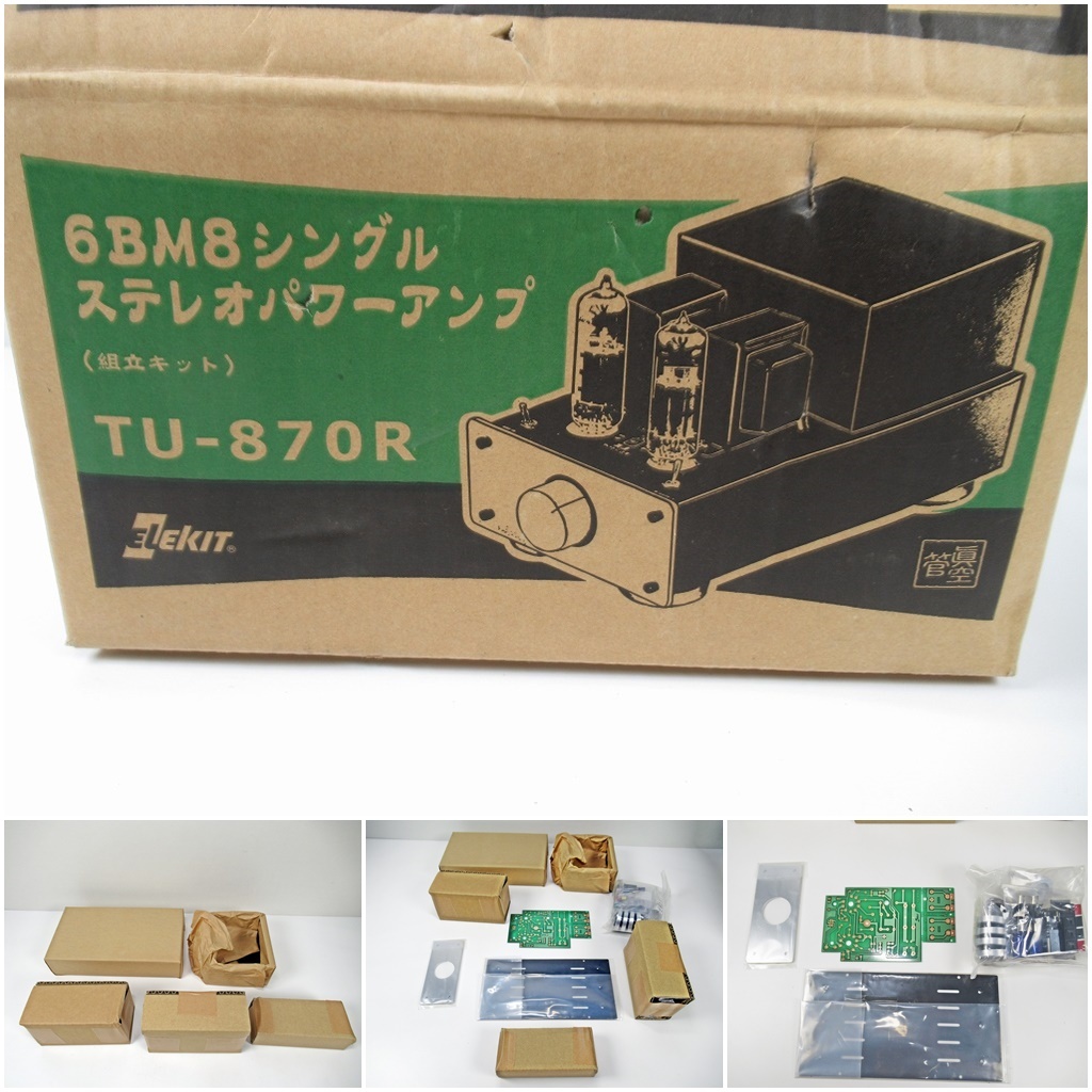 Yahoo!オークション -「tu-870r」(真空管アンプ) (アンプ)の落札 Yahoo!オークション -「tu-870r」(真空管アンプ) (アンプ)の落札