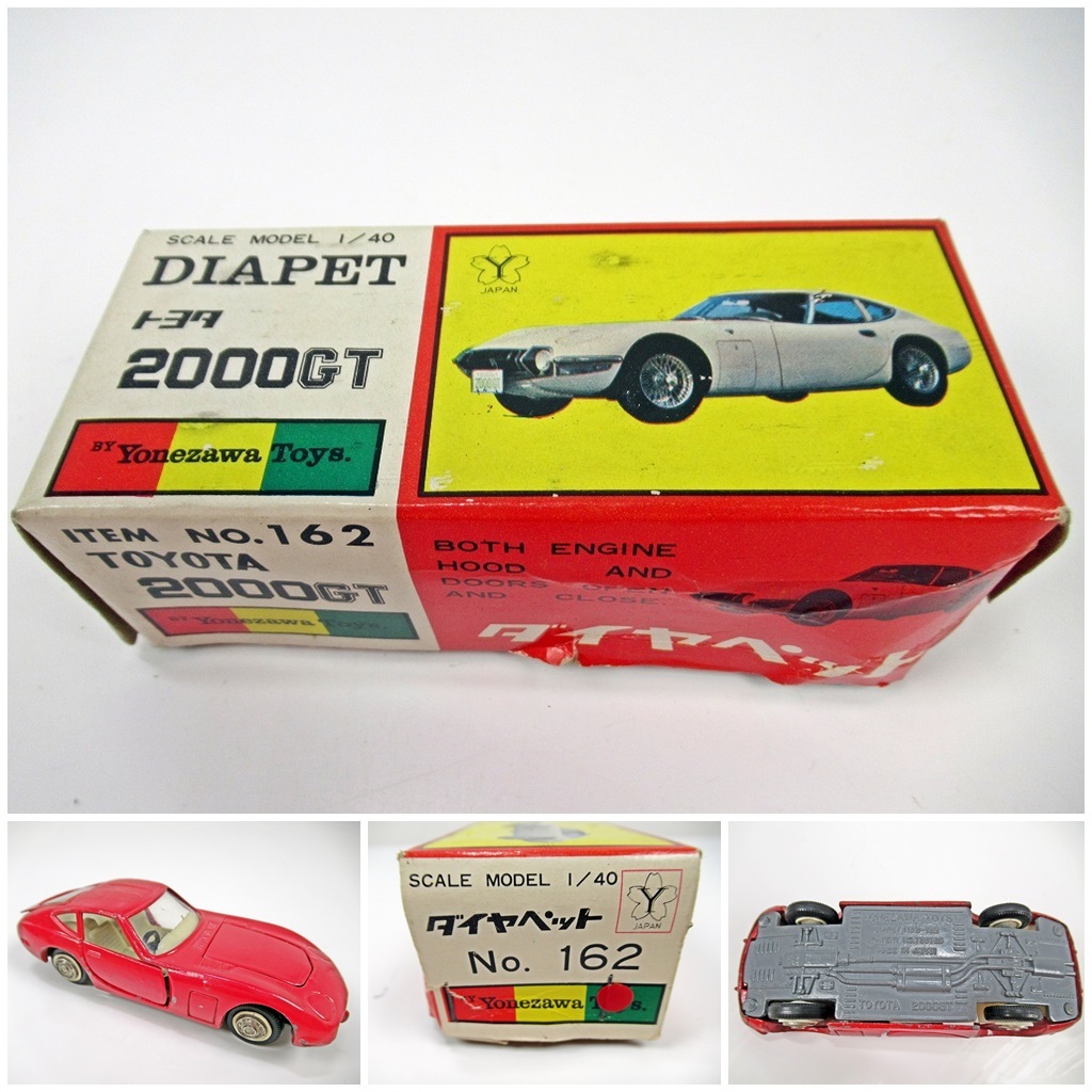 Yahoo!オークション -「ダイヤペット トヨタ 2000gt」の落札相場 Yahoo!オークション -「ダイヤペット トヨタ 2000gt」の落札相場