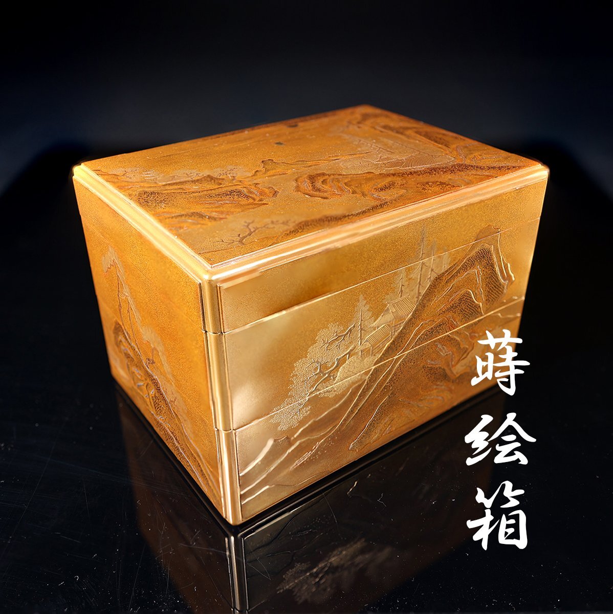 ◎富士山 三保景蒔絵 硯箱（箱付） かたし