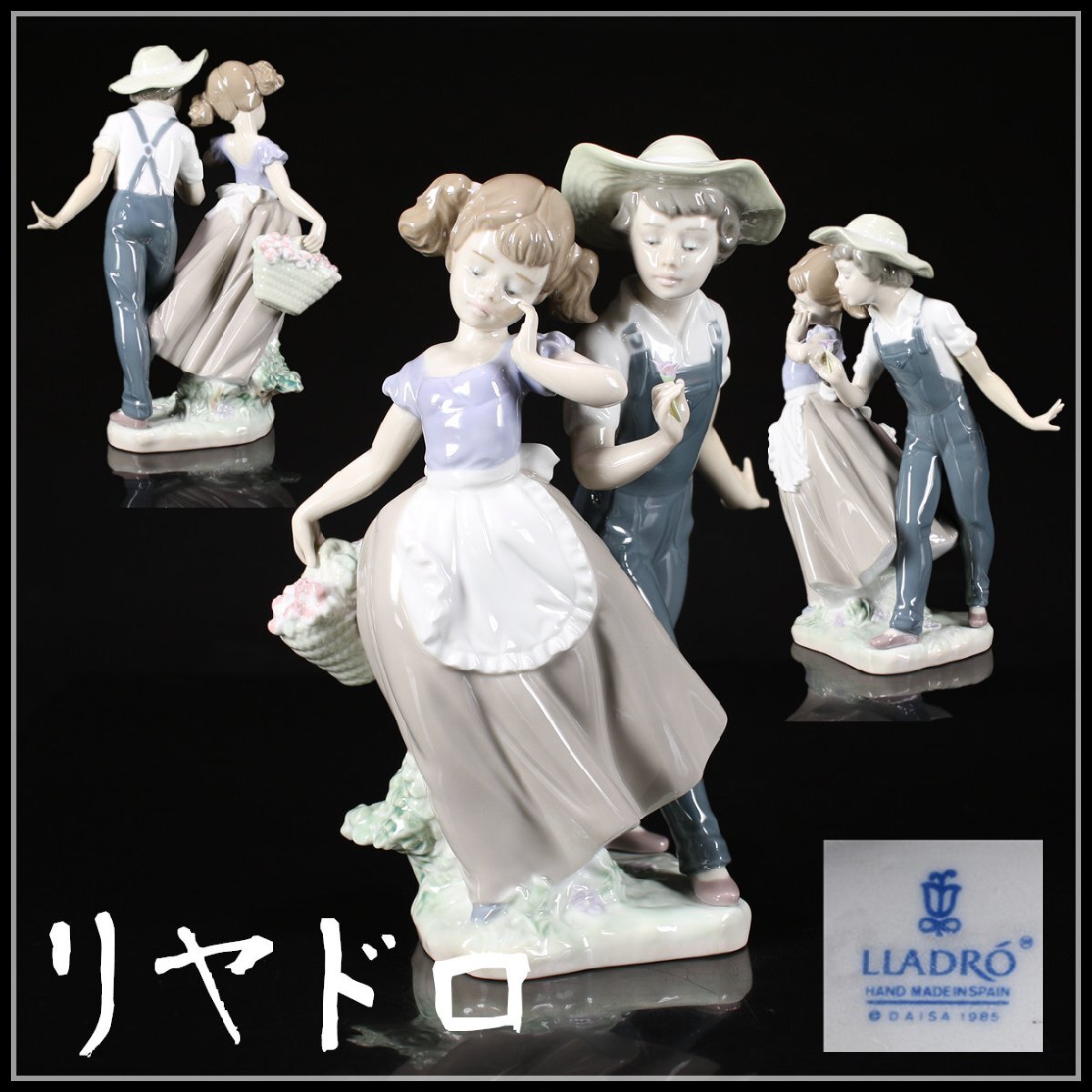妹 #1534 No.8 ☆リヤドロ スペイン ポーセリン ヴィンテージ 妹 #1534 No.8 ☆リヤドロ スペイン ポーセリン ヴィンテージ