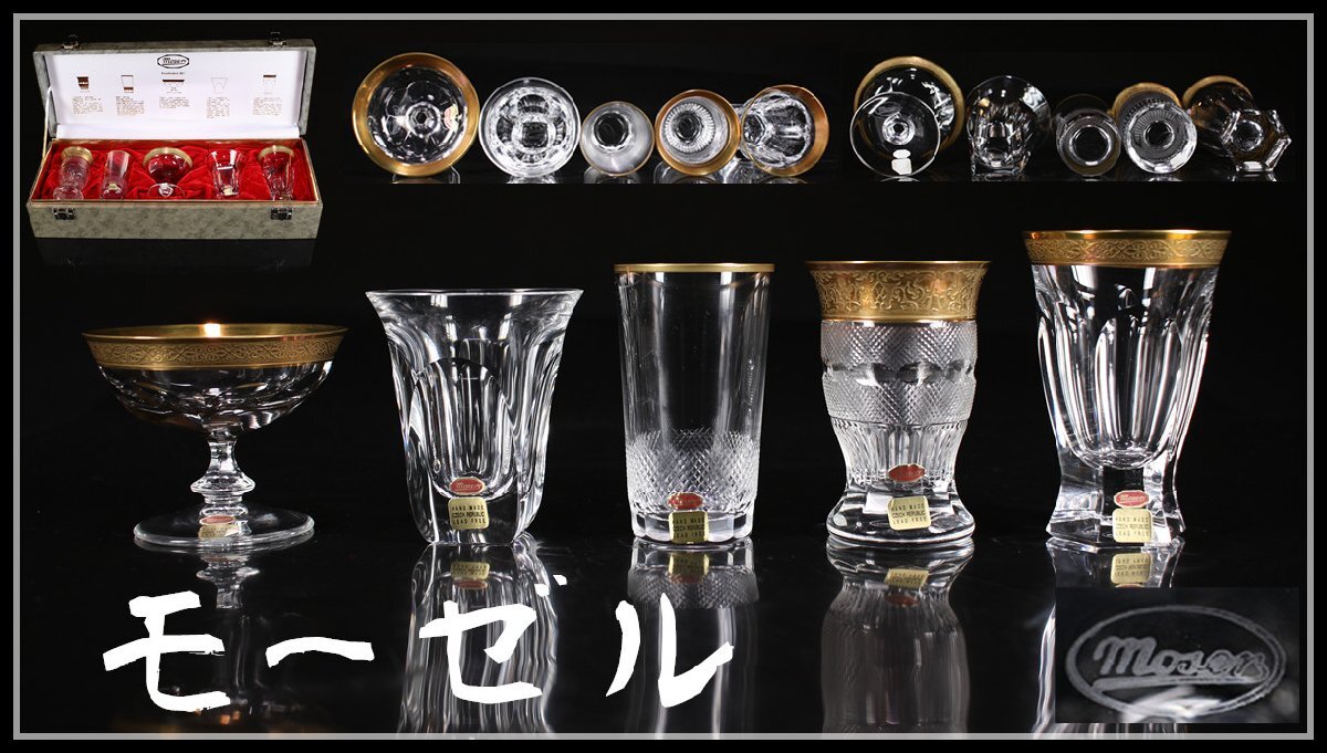 Moser オクタゴナルガラス灰皿　金彩　モーゼル Moser オクタゴナルガラス灰皿 金彩 モーゼル