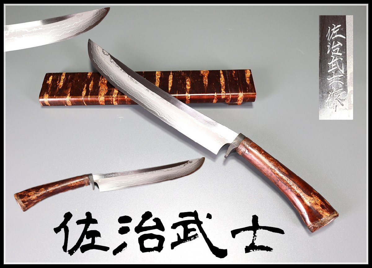 Yahoo!オークション -「佐治武士」(ハンティングナイフ、狩猟刀 Yahoo!オークション -「佐治武士」(ハンティングナイフ、狩猟刀