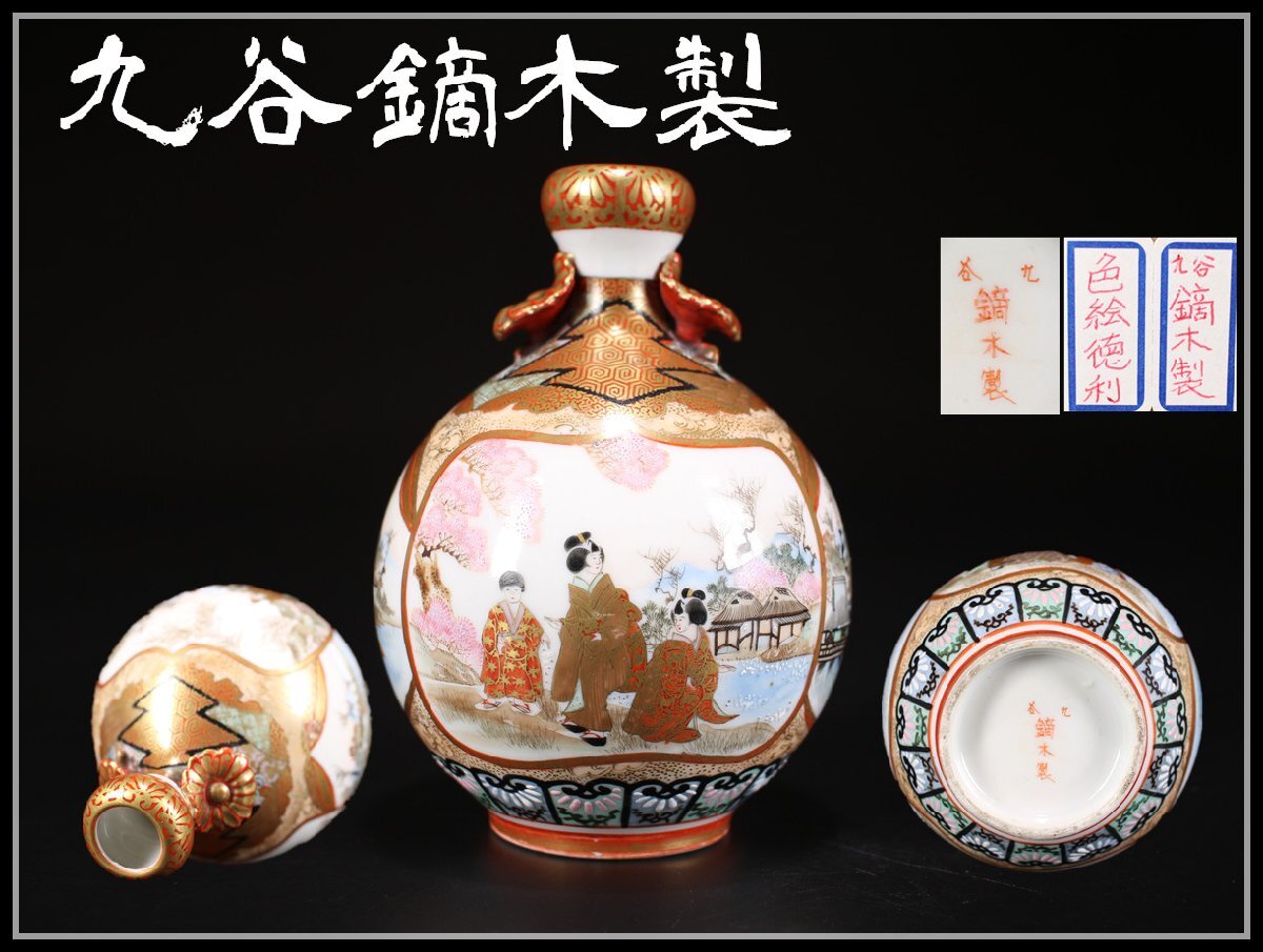 Yahoo!オークション -「(明治)」(花器、壷) (九谷)の落札相場