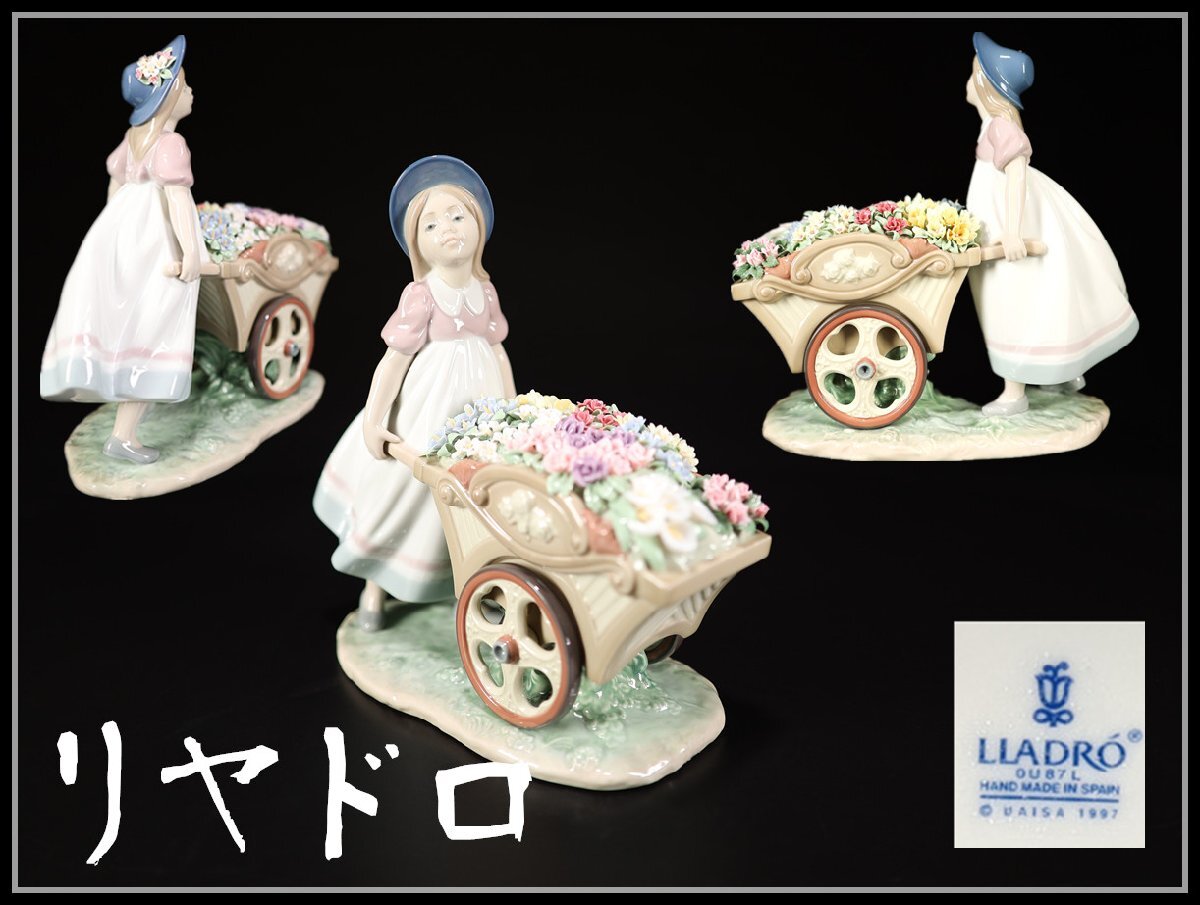 Yahoo!オークション -「リヤドロ 花屋」の落札相場・落札価格 Yahoo!オークション -「リヤドロ 花屋」の落札相場・落札価格