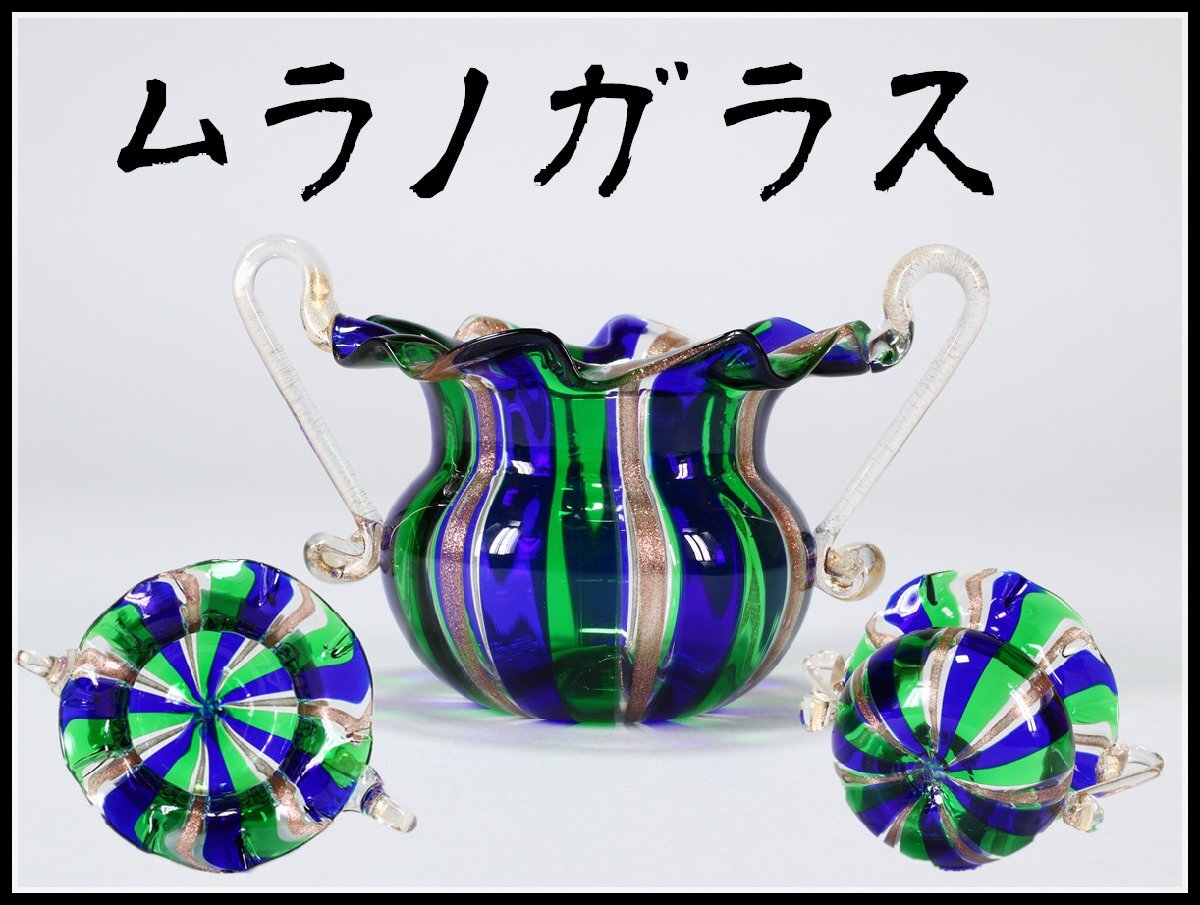 Yahoo!オークション -「ベネチアングラス 花瓶」の落札相場 Yahoo!オークション -「ベネチアングラス 花瓶」の落札相場