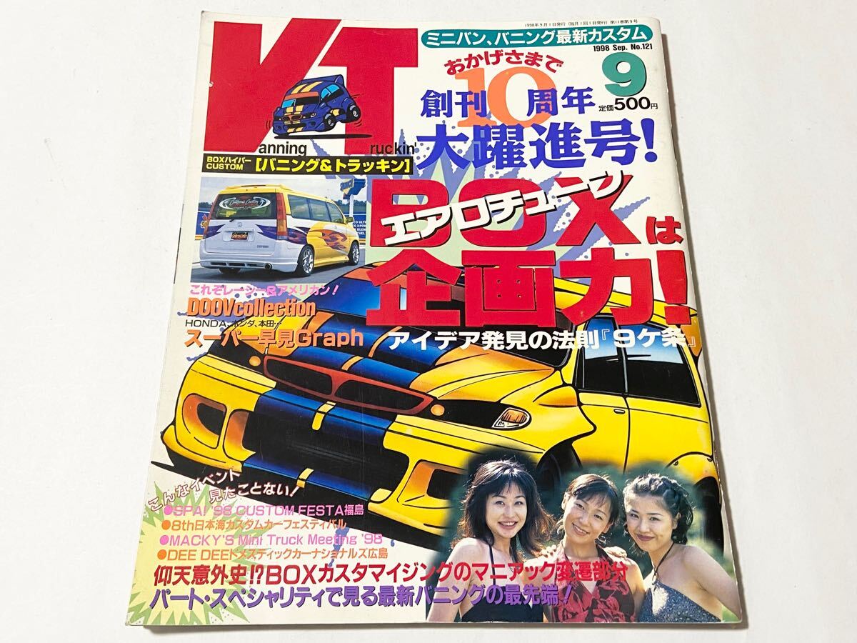 Yahoo!オークション -「バニング トラッキン」(本、雑誌) の落札 Yahoo!オークション -「バニング トラッキン」(本、雑誌) の落札