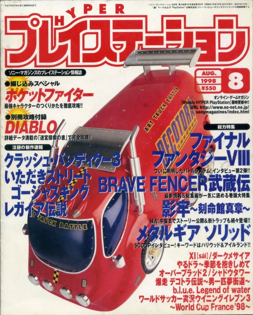 SAMPLING 1998年no.1 雑誌 Yahoo!オークション -「1998年1月号」(アート