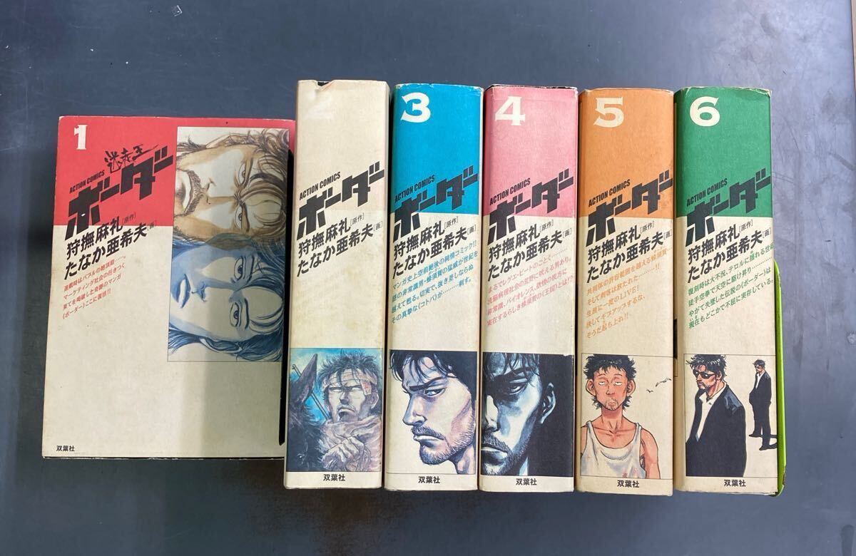 Yahoo!オークション -「迷走王ボーダー」(全巻セット) (漫画 Yahoo!オークション -「迷走王ボーダー」(全巻セット) (漫画