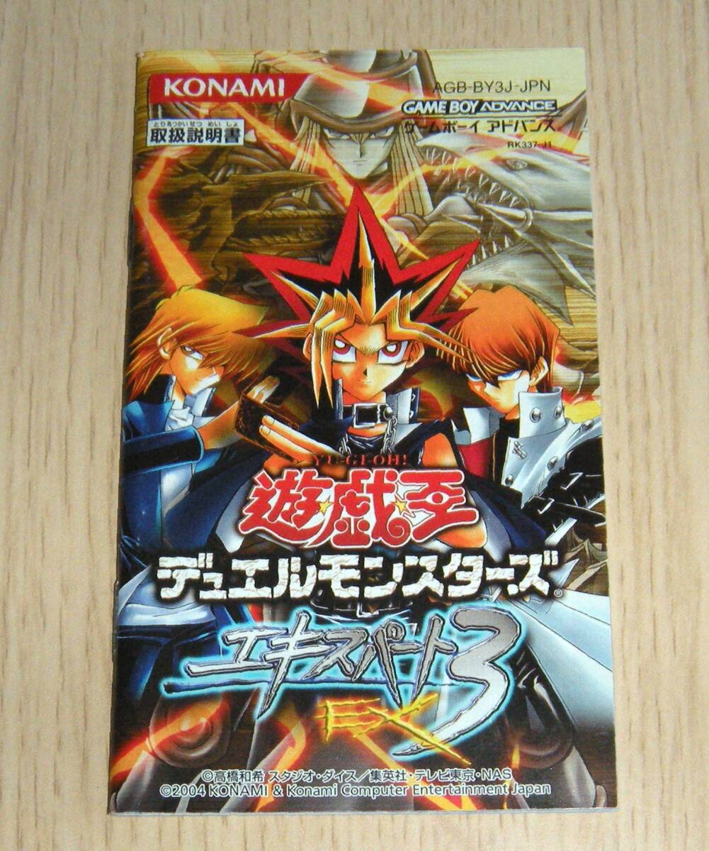 Yahoo!オークション -「遊戯王 エキスパート」(ゲームボーイ Yahoo!オークション -「遊戯王 エキスパート」(ゲームボーイ