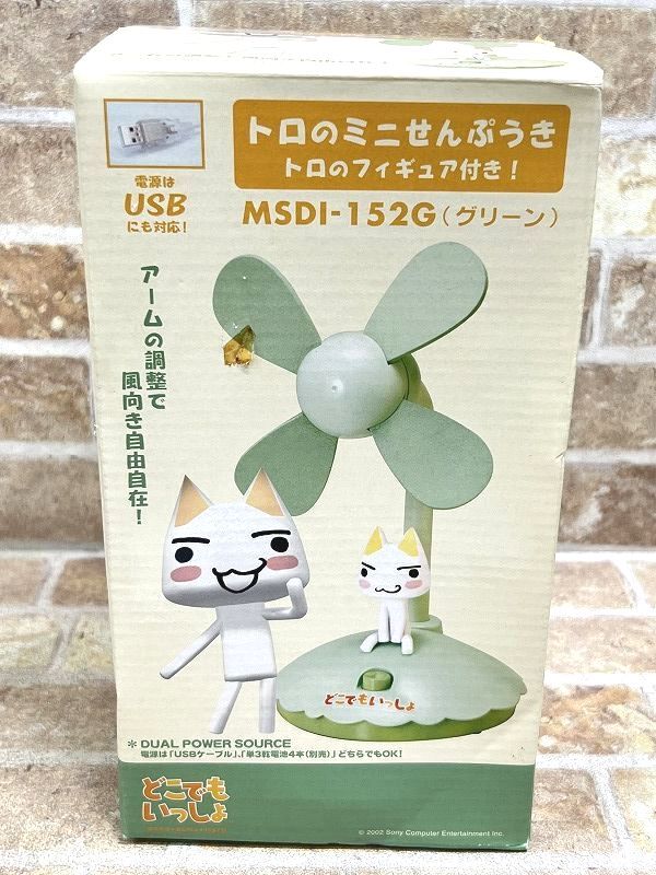 Yahoo!オークション -「どこでもいっしょ トロ」(その他) の落札 Yahoo!オークション -「どこでもいっしょ トロ」(その他) の落札
