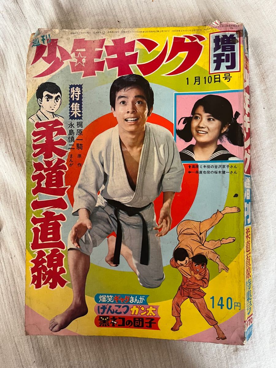 2025年最新】Yahoo!オークション -柔道一直線 漫画の中古品 2025年最新】Yahoo!オークション -柔道一直線 漫画の中古品