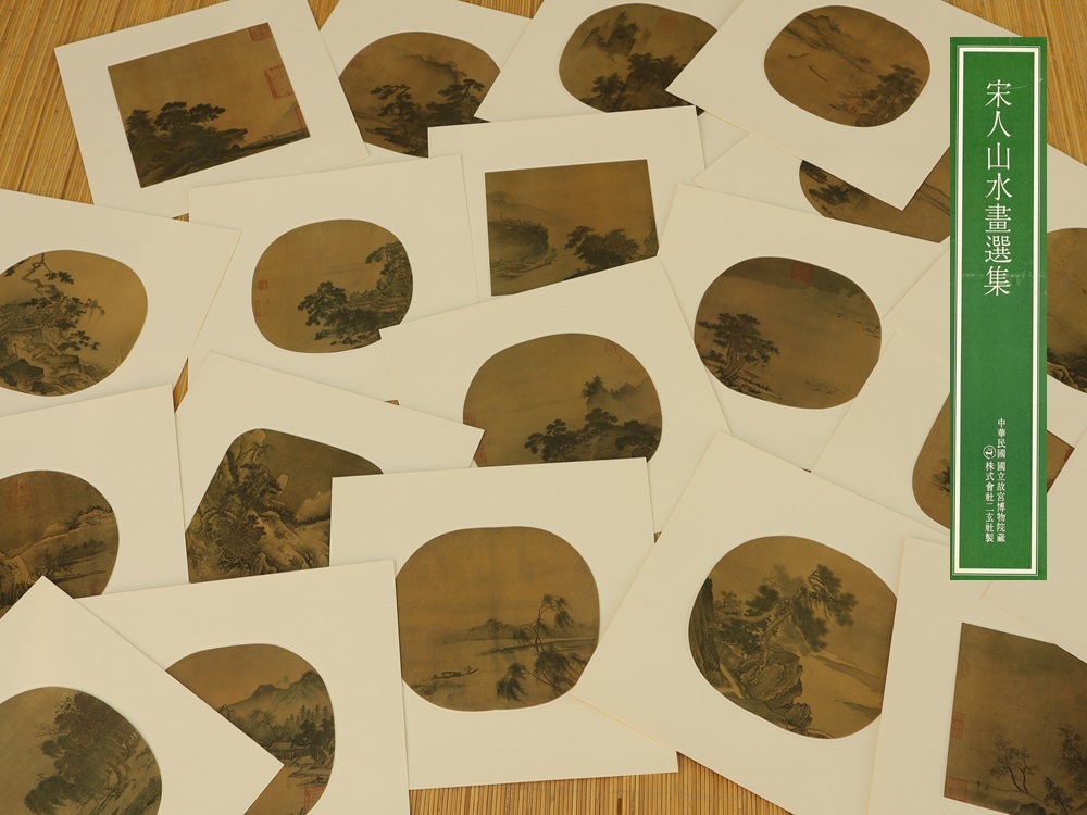 Yahoo!オークション -「宋」(画集、作品集) (絵画)の落札相場 Yahoo!オークション -「宋」(画集、作品集) (絵画)の落札相場