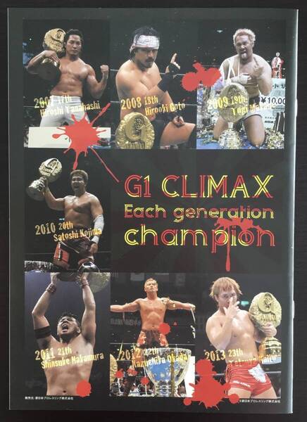 新品未使用 新日本プロレス ノート G1 歴代優勝者