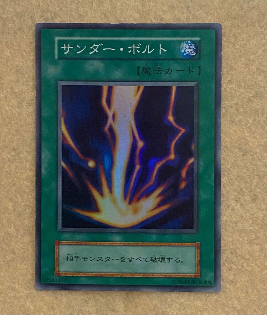 Yahoo!オークション -「遊戯王 サンダーボルト 初期」の落札相場 Yahoo!オークション -「遊戯王 サンダーボルト 初期」の落札相場