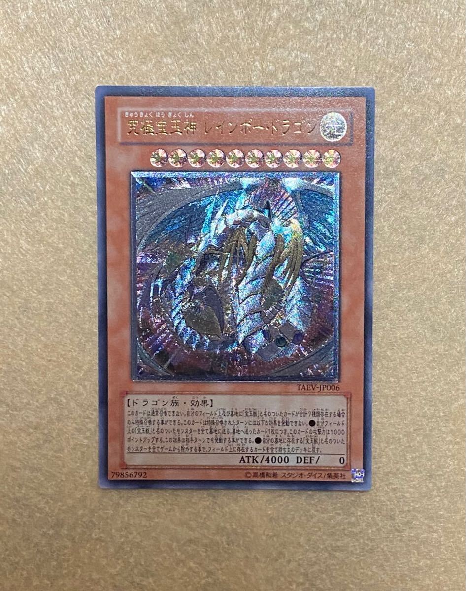 Yahoo!オークション -「レインボードラゴン レリーフ」の落札 Yahoo!オークション -「レインボードラゴン レリーフ」の落札