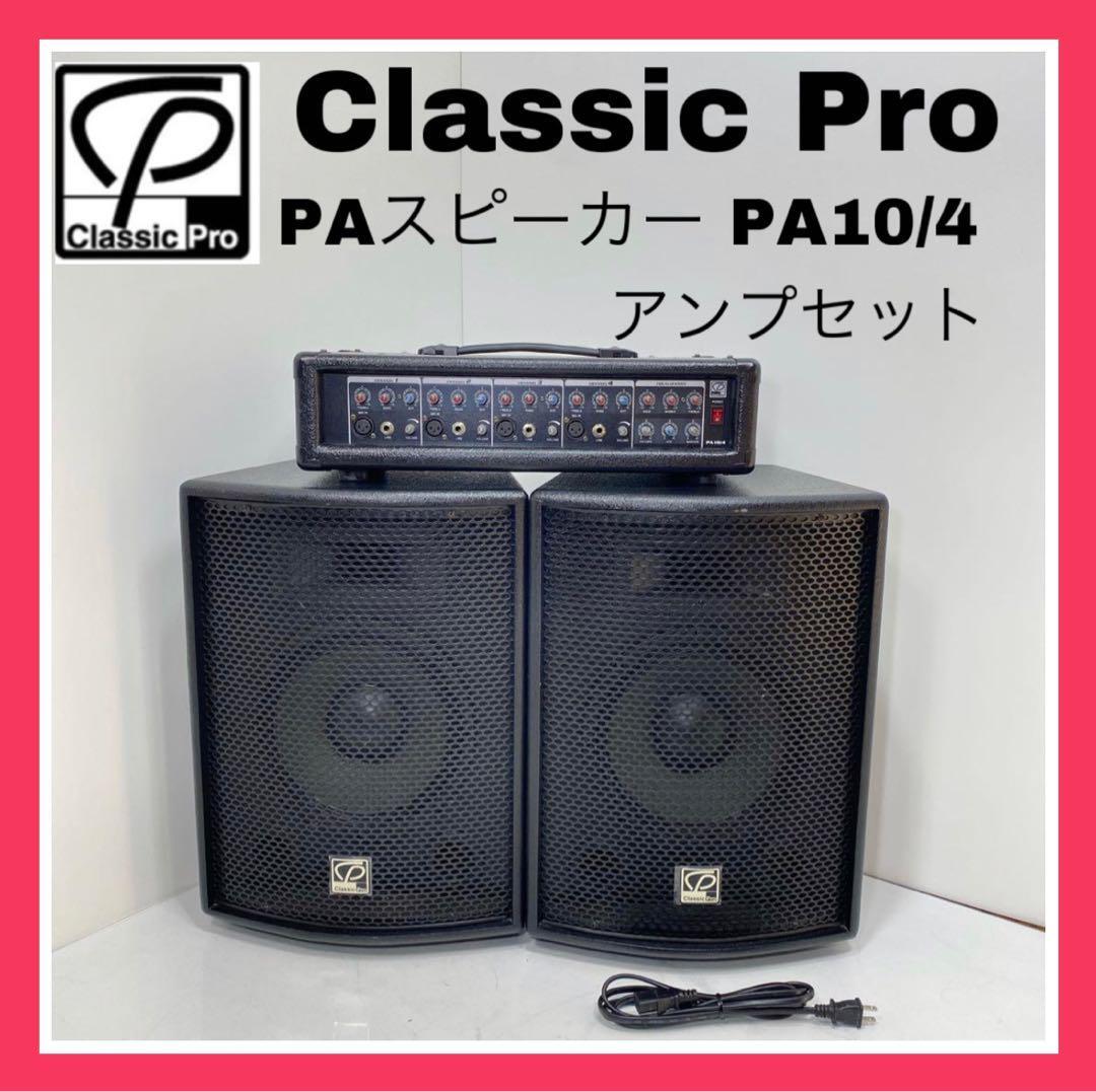 Yahoo!オークション -「classic pro paセット」の落札相場・落札価格 Yahoo!オークション -「classic pro paセット」の落札相場・落札価格