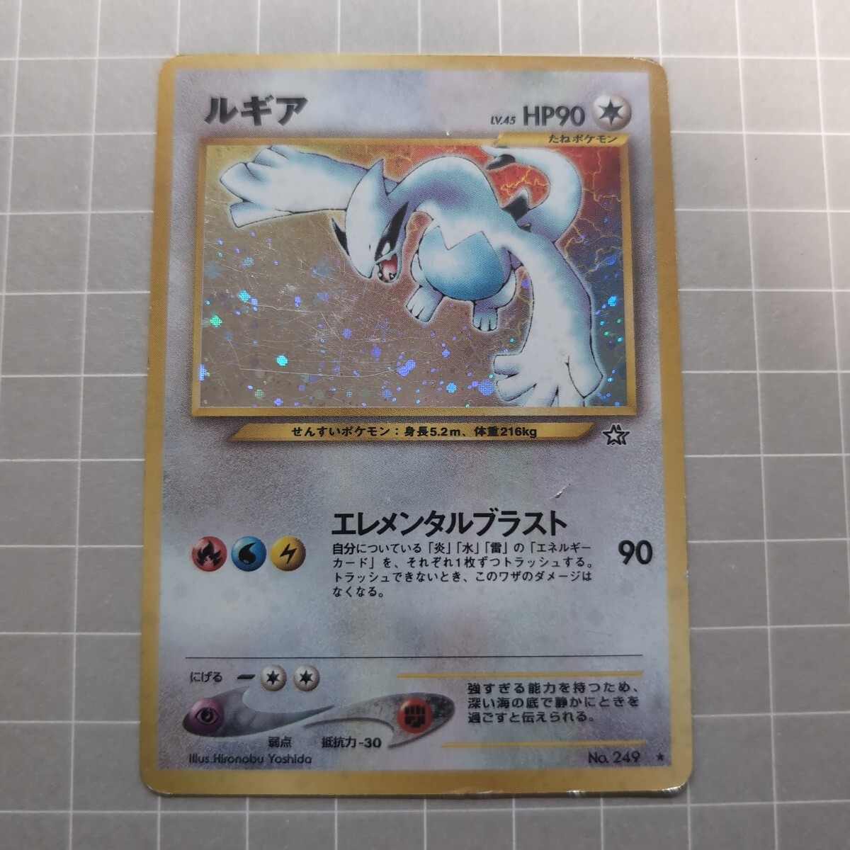 Yahoo!オークション -「ポケモンカード 旧裏面 ルギア」の落札 Yahoo!オークション -「ポケモンカード 旧裏面 ルギア」の落札