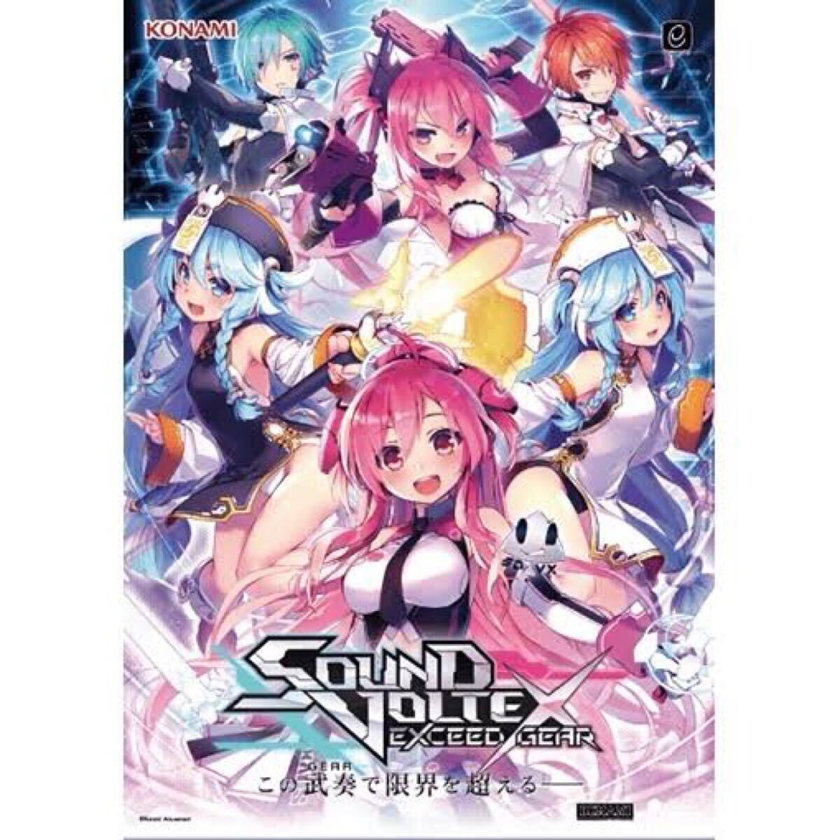 Yahoo!オークション -「sound voltex ポスター」(ゲーム) の落札 Yahoo!オークション -「sound voltex ポスター」(ゲーム) の落札