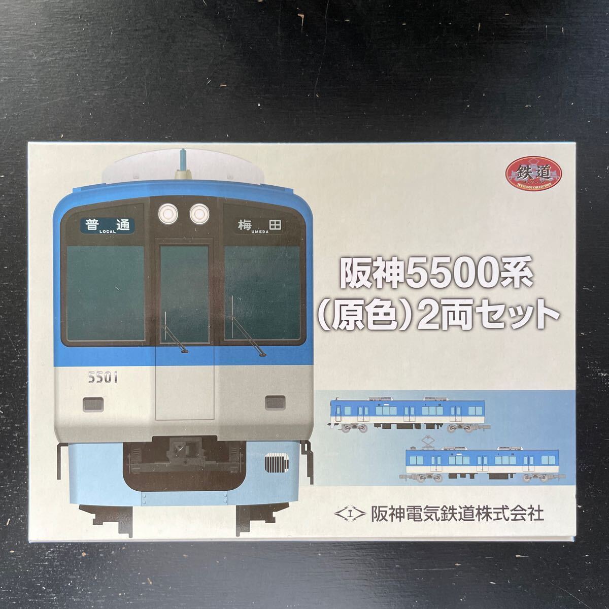 鉄道コレクション（鉄コレ）阪神 5500系 リノベーション車 4両