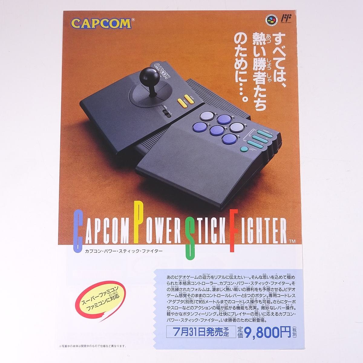 Yahoo!オークション -「スーパーファミコンチラシ」の落札相場 Yahoo!オークション -「スーパーファミコンチラシ」の落札相場