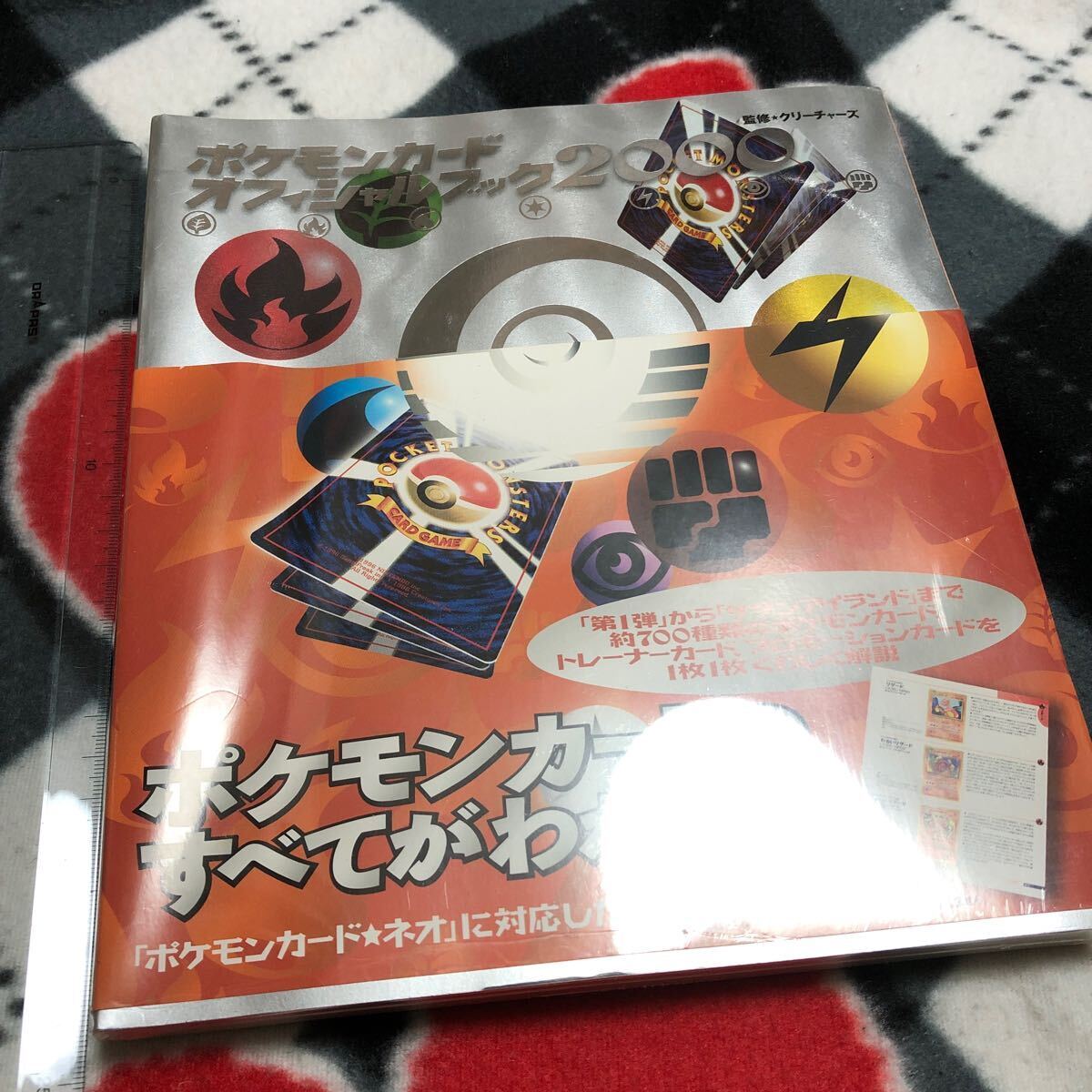 Yahoo!オークション -「ポケモンカードオフィシャルブック」の Yahoo!オークション -「ポケモンカードオフィシャルブック」の