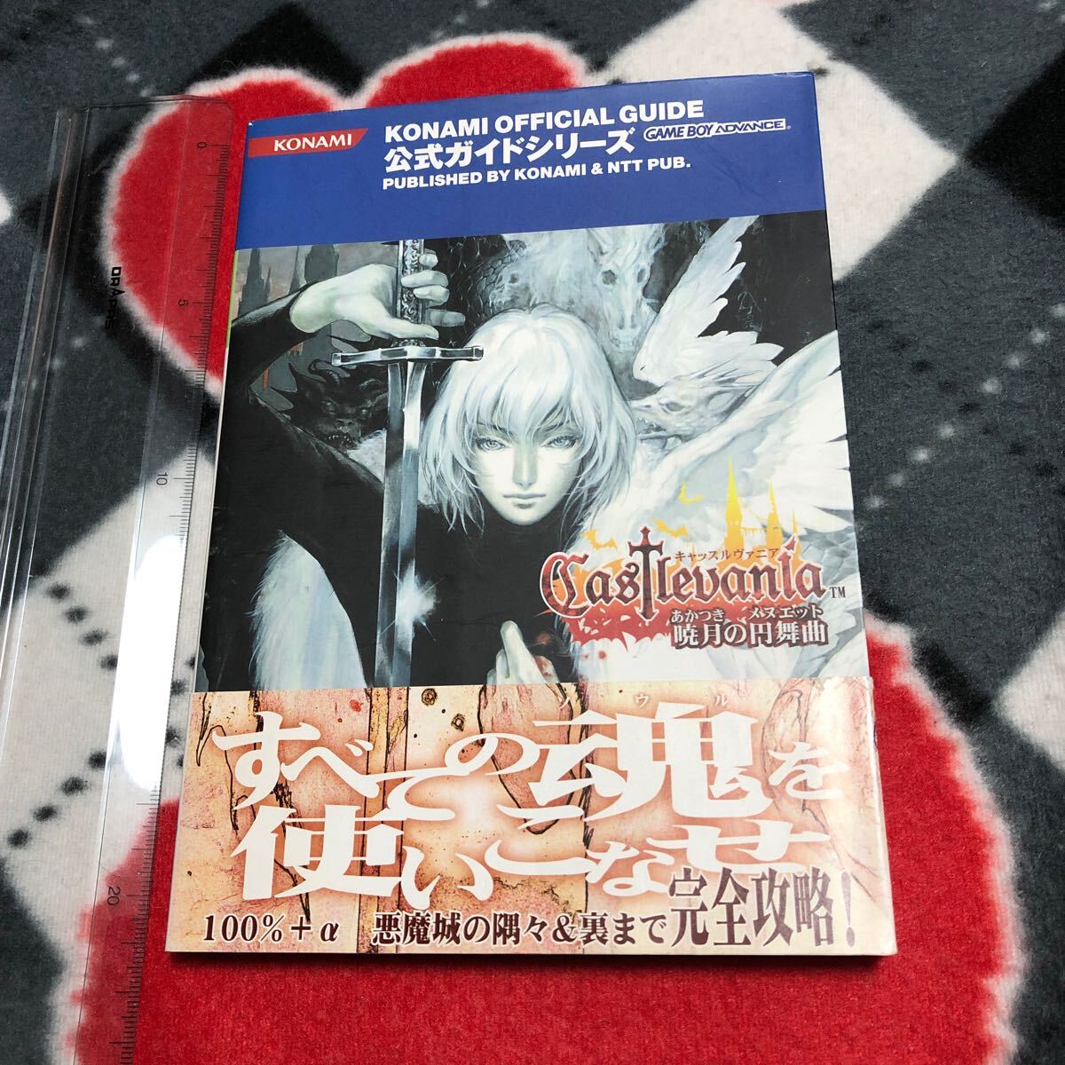 Yahoo!オークション -「キャッスルヴァニアgba」の落札相場 Yahoo!オークション -「キャッスルヴァニアgba」の落札相場