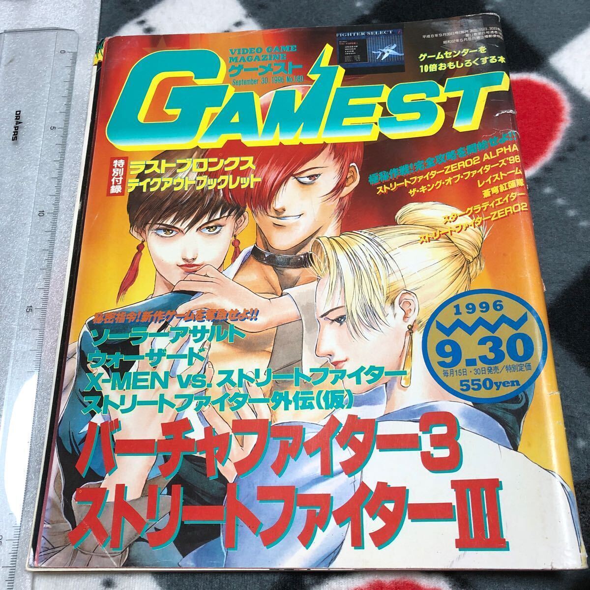 Yahoo!オークション -「1996年9月号」(本、雑誌) の落札相場 Yahoo!オークション -「1996年9月号」(本、雑誌) の落札相場