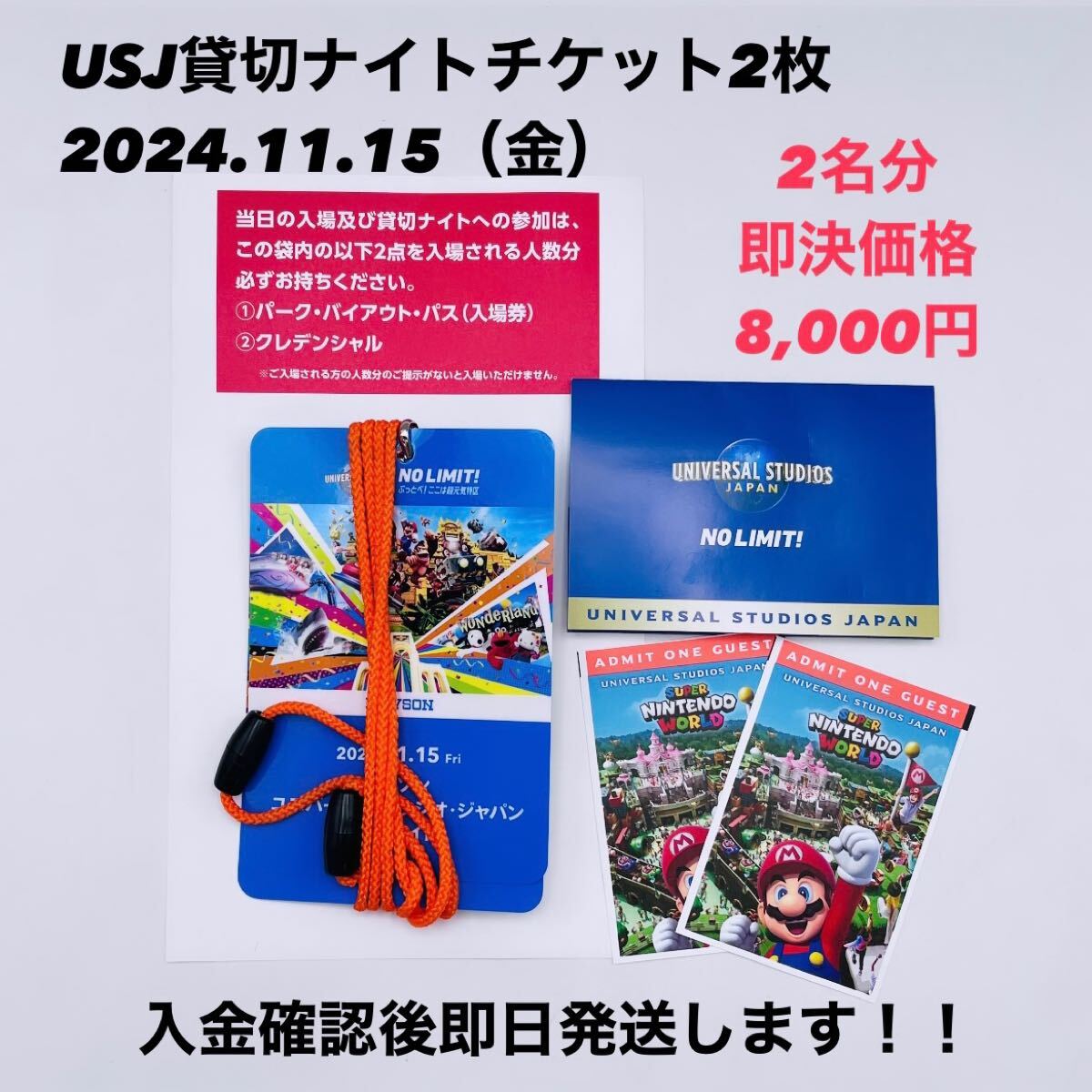 Yahoo!オークション -「usj 貸切 チケット」の落札相場・落札価格 Yahoo!オークション -「usj 貸切 チケット」の落札相場・落札価格