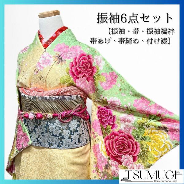 振袖6点セット 振袖 袋帯 薔薇 蝶模様 着物 094a p
