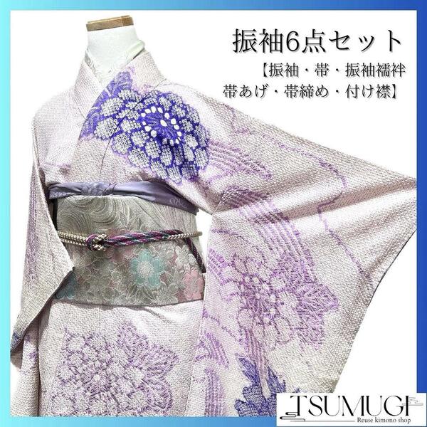 振袖6点セット 振袖 袋帯 総絞り 牡丹 パープル 着物 094a p